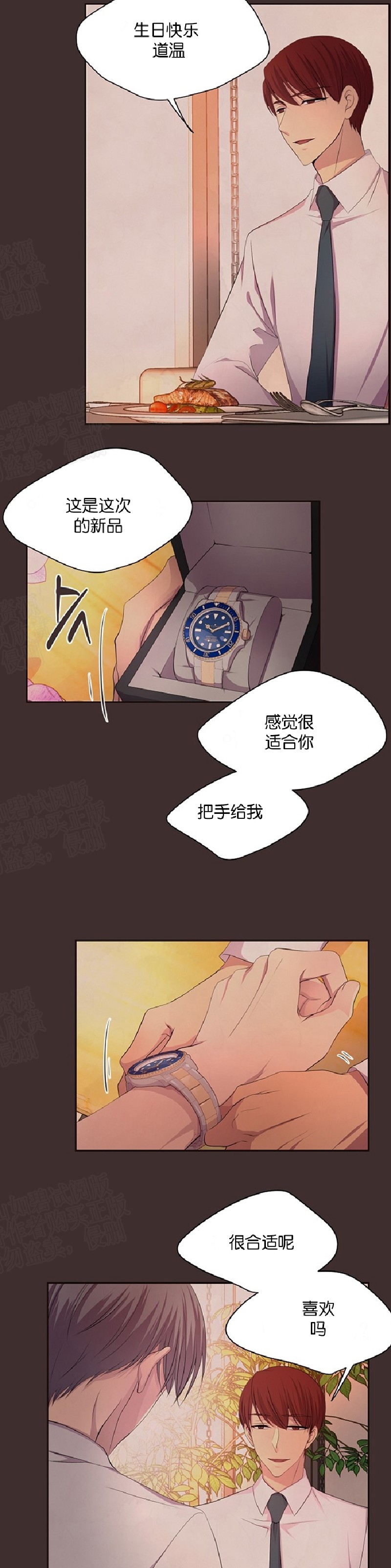 《升温/炙热的拥抱我/火热地拥抱我(第一季)》漫画最新章节第71话免费下拉式在线观看章节第【4】张图片