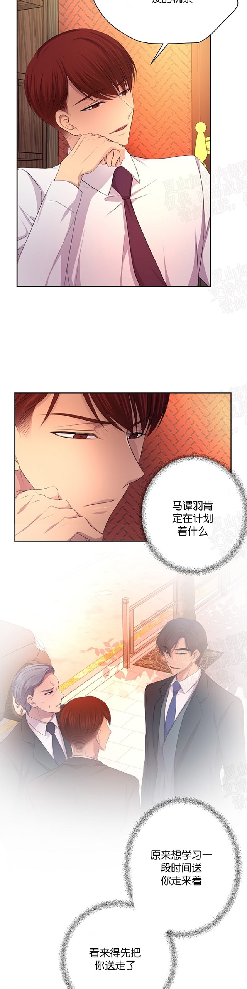 《升温/炙热的拥抱我/火热地拥抱我(第一季)》漫画最新章节第71话免费下拉式在线观看章节第【13】张图片