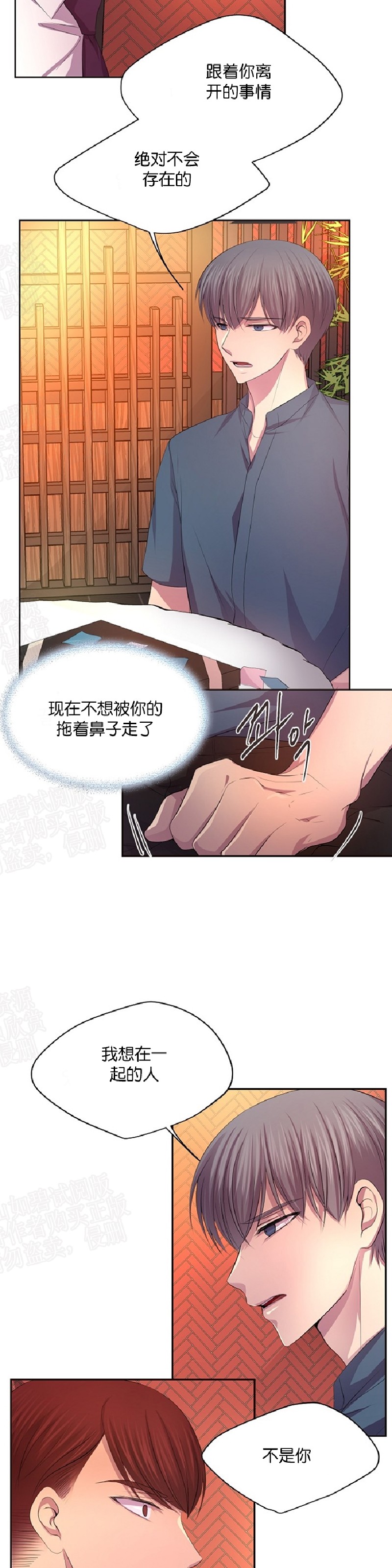 《升温/炙热的拥抱我/火热地拥抱我(第一季)》漫画最新章节第71话免费下拉式在线观看章节第【25】张图片