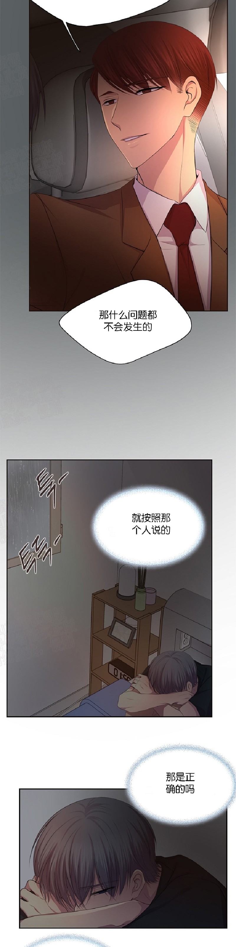 《升温/炙热的拥抱我/火热地拥抱我(第一季)》漫画最新章节第68话免费下拉式在线观看章节第【16】张图片