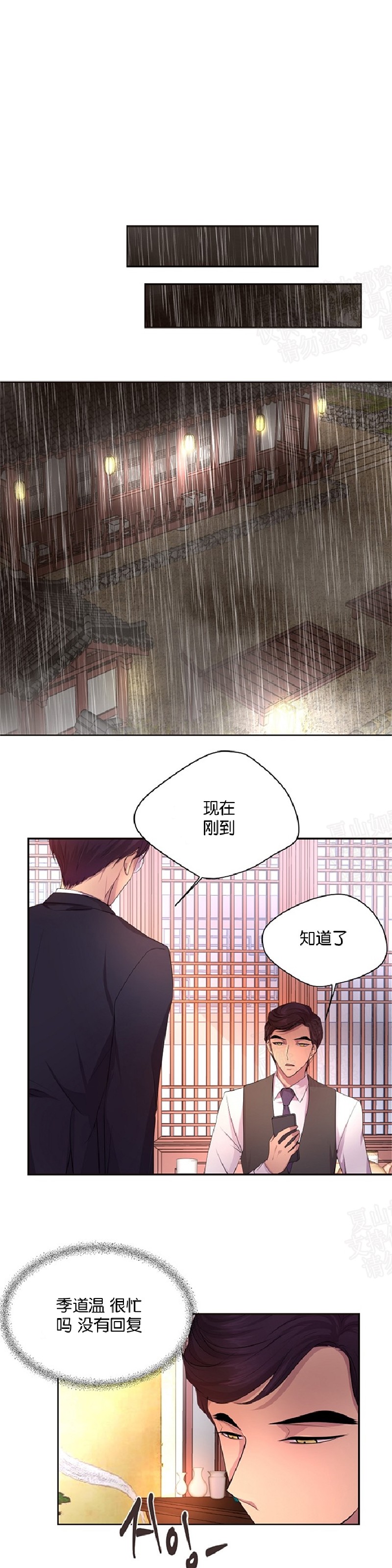 《升温/炙热的拥抱我/火热地拥抱我(第一季)》漫画最新章节第68话免费下拉式在线观看章节第【21】张图片