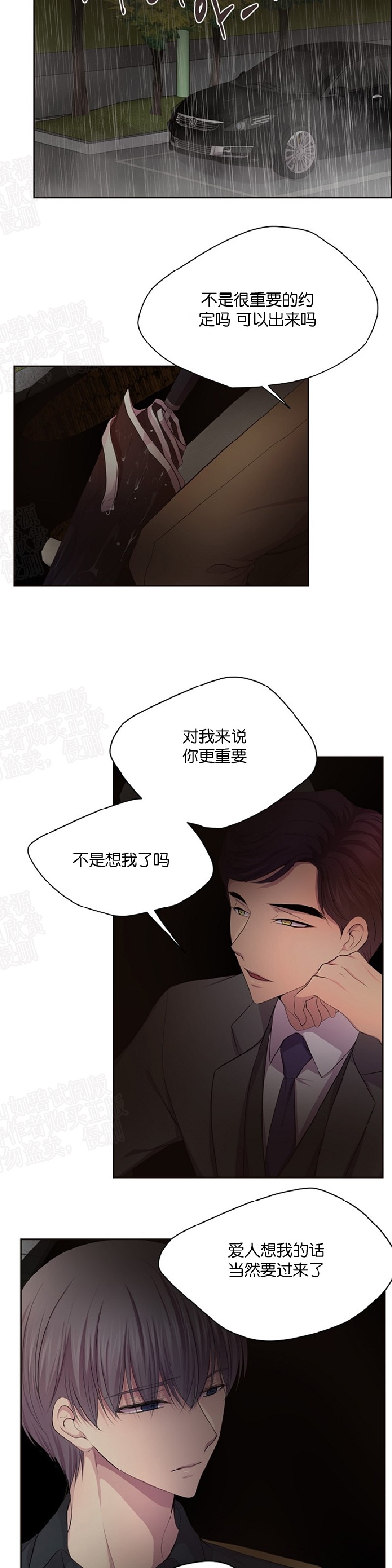 《升温/炙热的拥抱我/火热地拥抱我(第一季)》漫画最新章节第68话免费下拉式在线观看章节第【24】张图片