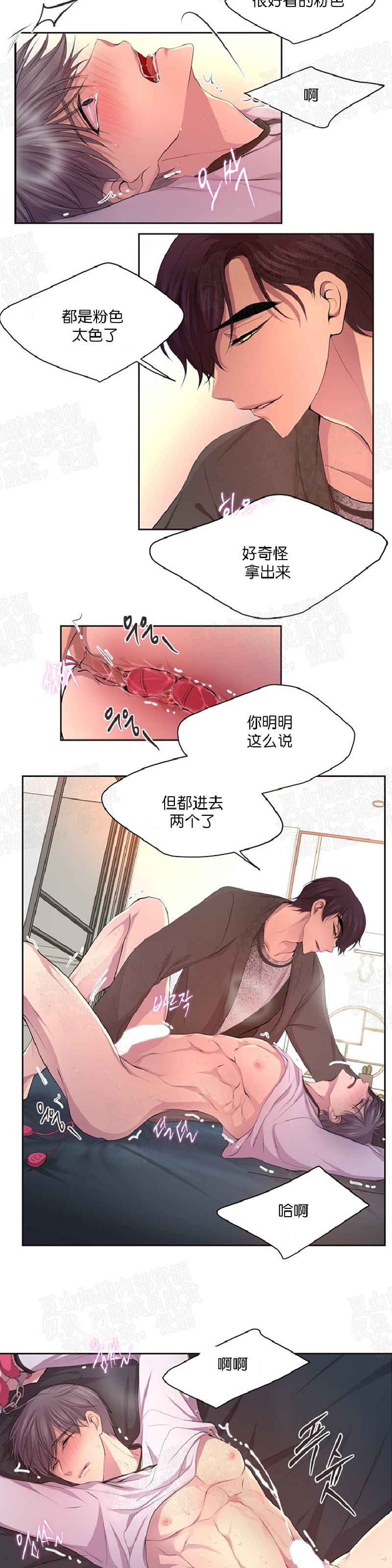 《升温/炙热的拥抱我/火热地拥抱我(第一季)》漫画最新章节第83话免费下拉式在线观看章节第【16】张图片