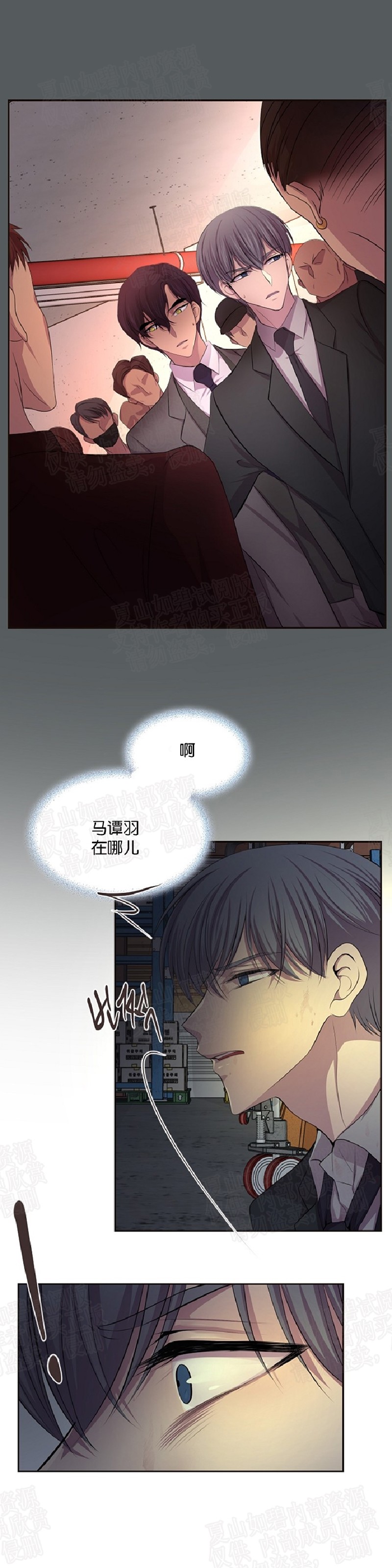 《升温/炙热的拥抱我/火热地拥抱我(第一季)》漫画最新章节第76话免费下拉式在线观看章节第【11】张图片