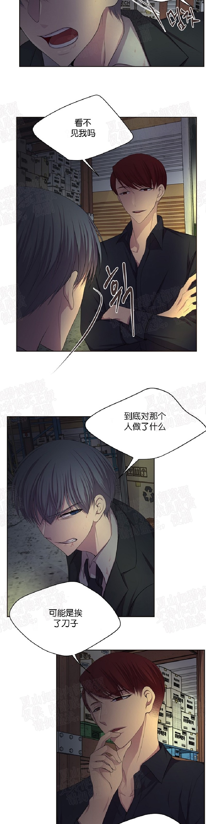 《升温/炙热的拥抱我/火热地拥抱我(第一季)》漫画最新章节第76话免费下拉式在线观看章节第【13】张图片