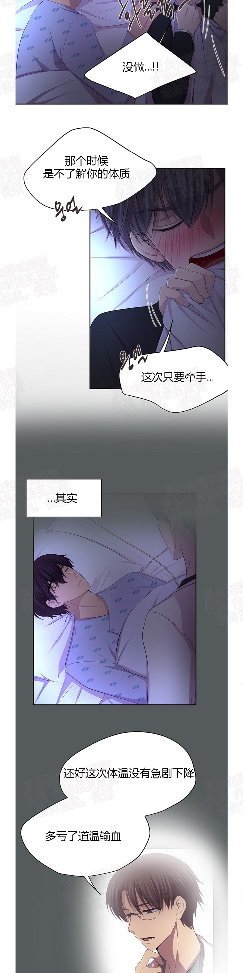 《升温/炙热的拥抱我/火热地拥抱我(第一季)》漫画最新章节第80话免费下拉式在线观看章节第【22】张图片