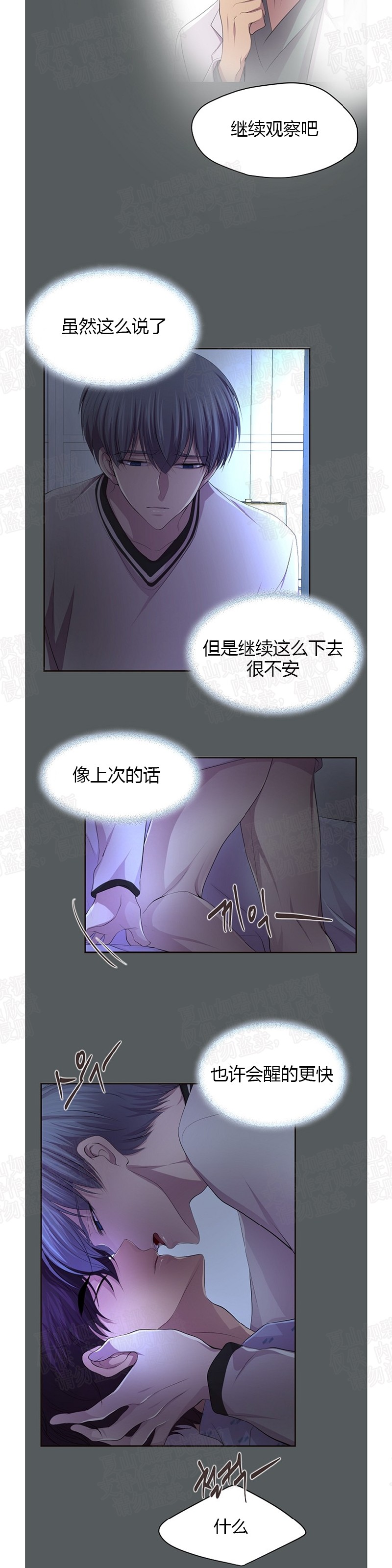 《升温/炙热的拥抱我/火热地拥抱我(第一季)》漫画最新章节第80话免费下拉式在线观看章节第【23】张图片