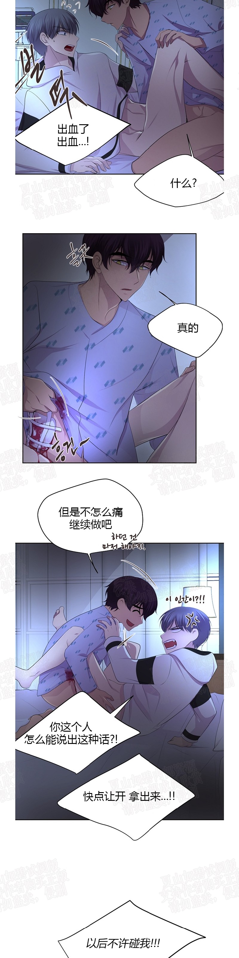 《升温/炙热的拥抱我/火热地拥抱我(第一季)》漫画最新章节第80话免费下拉式在线观看章节第【5】张图片