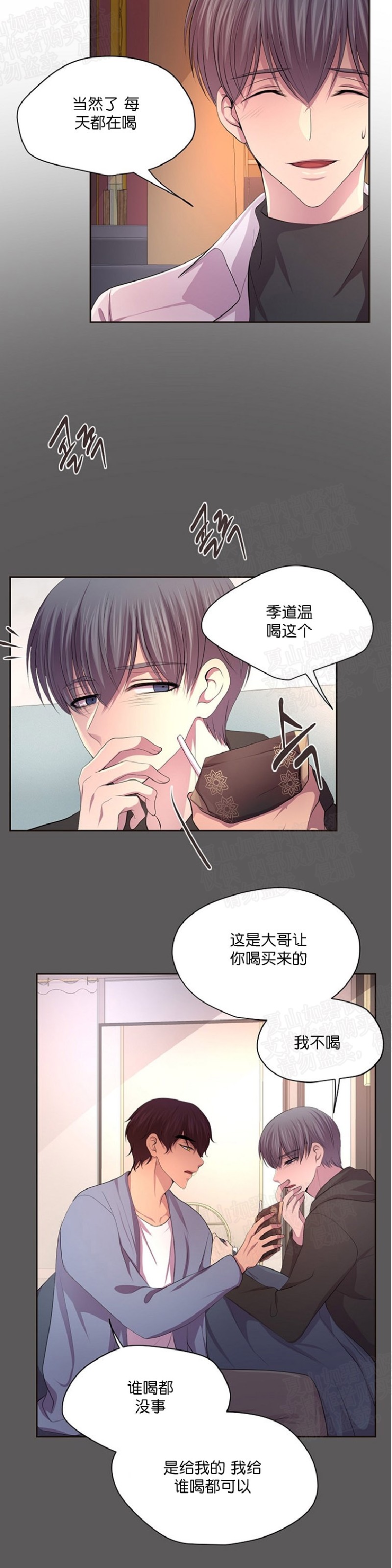 《升温/炙热的拥抱我/火热地拥抱我(第一季)》漫画最新章节第86话免费下拉式在线观看章节第【6】张图片