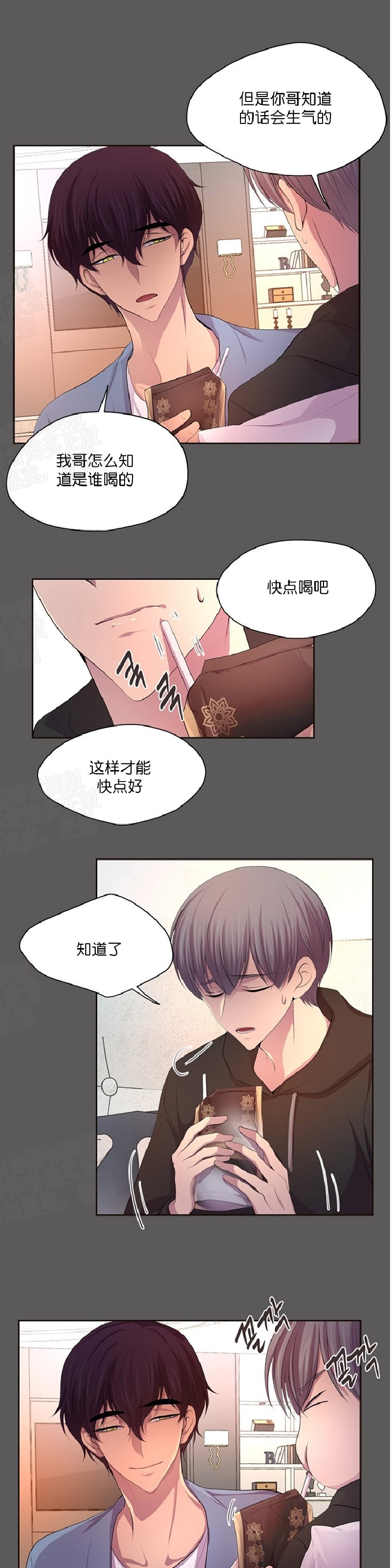 《升温/炙热的拥抱我/火热地拥抱我(第一季)》漫画最新章节第86话免费下拉式在线观看章节第【7】张图片