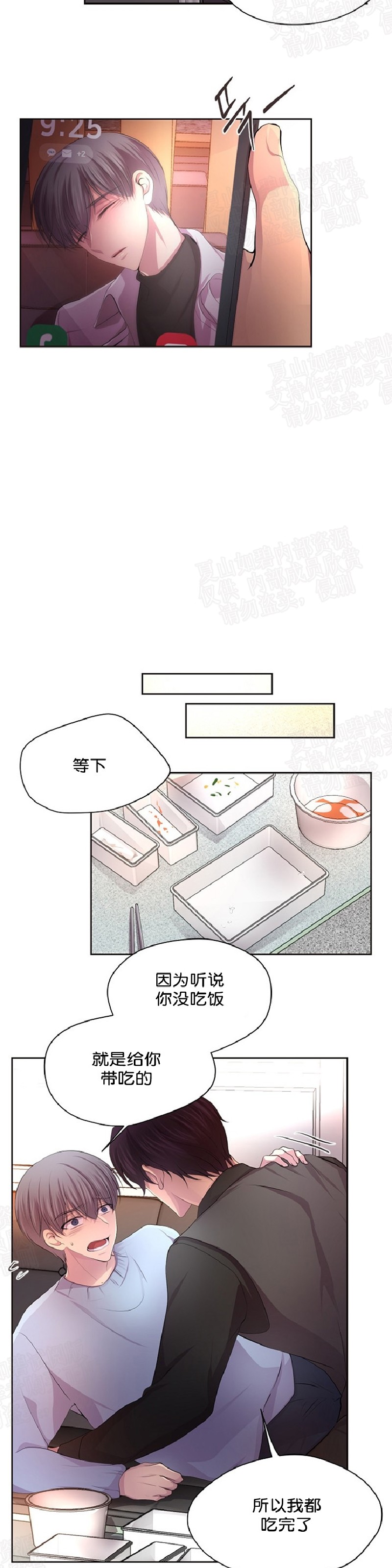 《升温/炙热的拥抱我/火热地拥抱我(第一季)》漫画最新章节第88话 End免费下拉式在线观看章节第【13】张图片