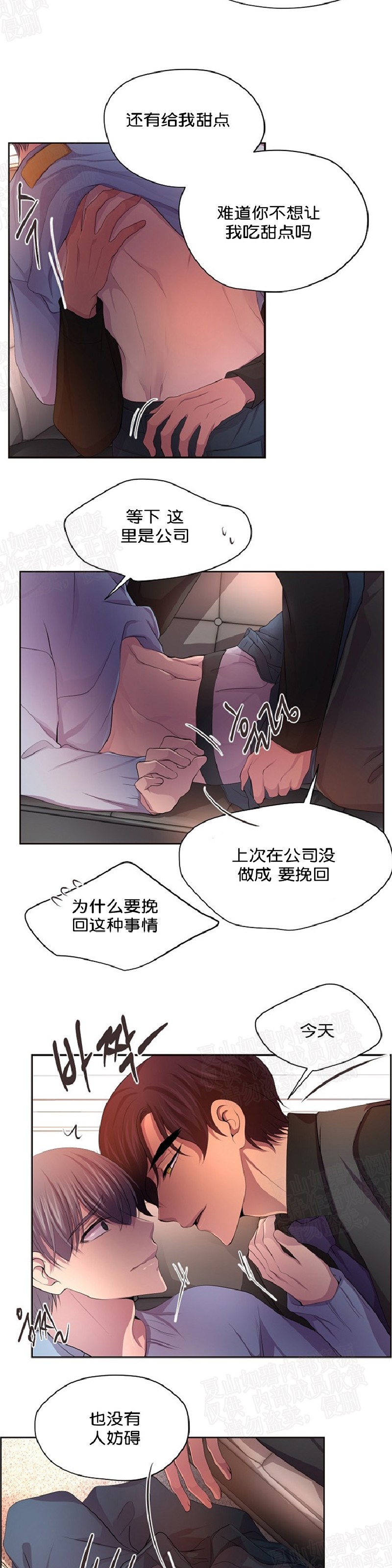 《升温/炙热的拥抱我/火热地拥抱我(第一季)》漫画最新章节第88话 End免费下拉式在线观看章节第【14】张图片