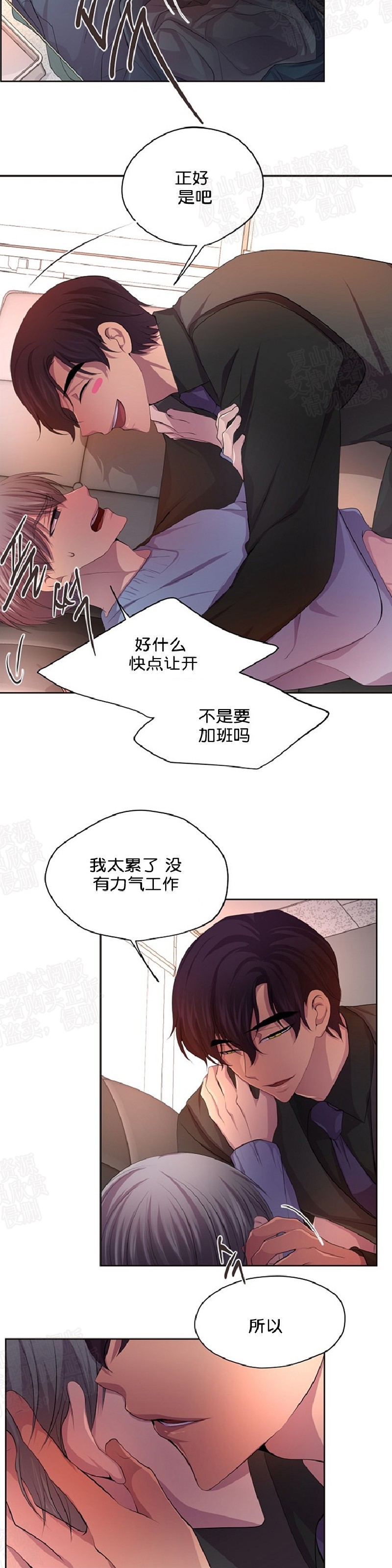 《升温/炙热的拥抱我/火热地拥抱我(第一季)》漫画最新章节第88话 End免费下拉式在线观看章节第【15】张图片