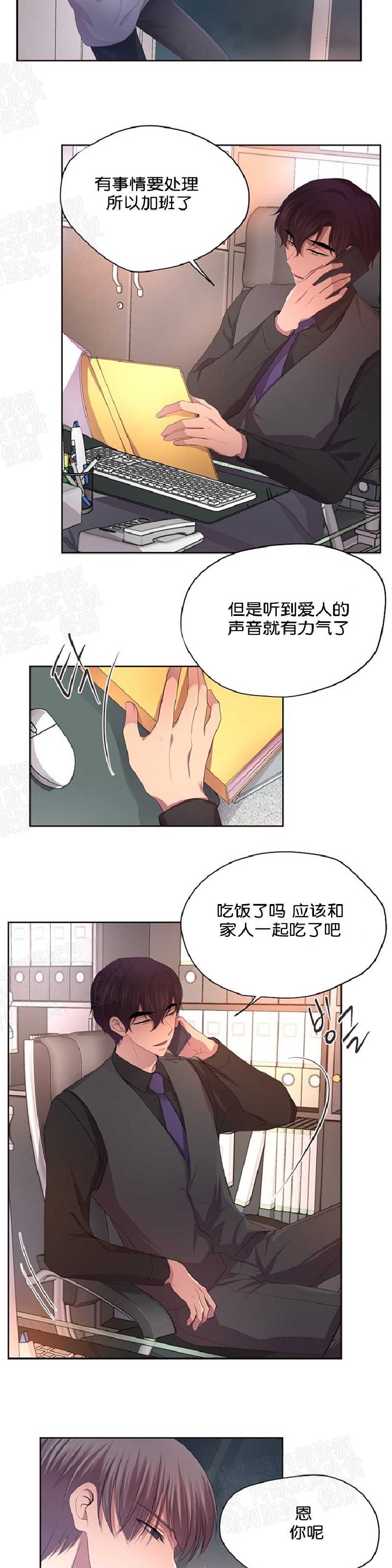 《升温/炙热的拥抱我/火热地拥抱我(第一季)》漫画最新章节第88话 End免费下拉式在线观看章节第【9】张图片