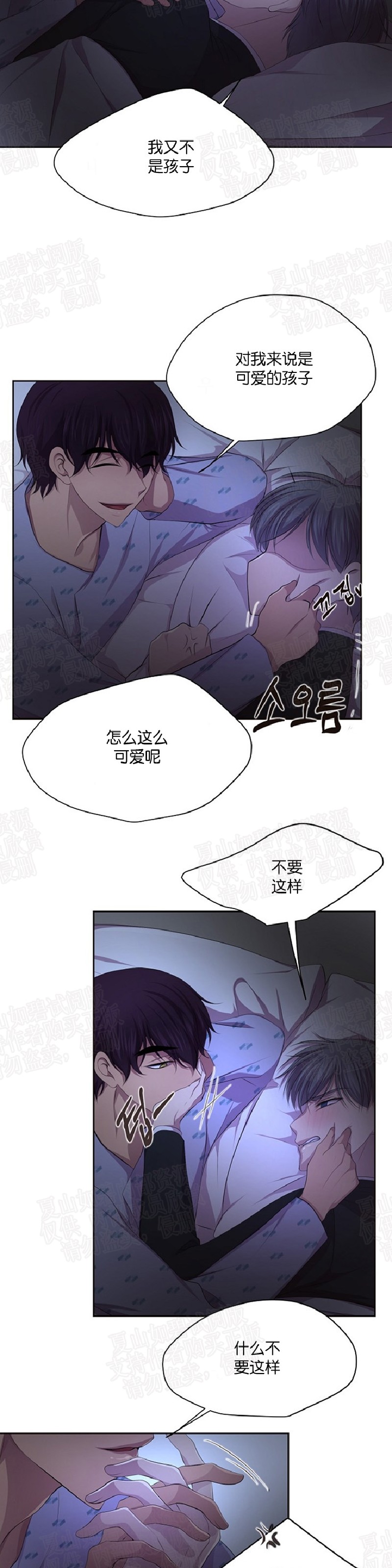 《升温/炙热的拥抱我/火热地拥抱我(第一季)》漫画最新章节第81话免费下拉式在线观看章节第【3】张图片