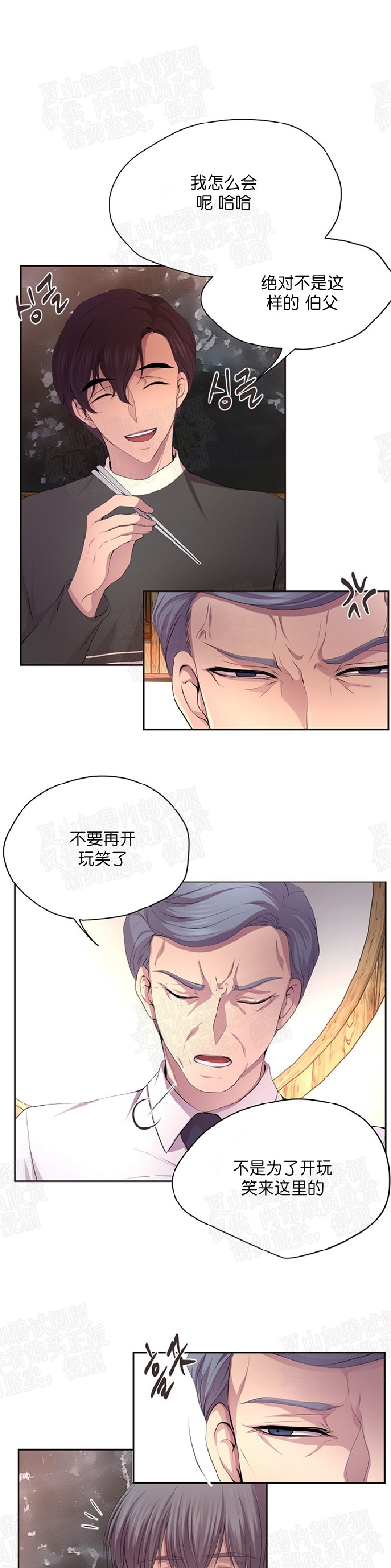 《升温/炙热的拥抱我/火热地拥抱我(第一季)》漫画最新章节第82话免费下拉式在线观看章节第【1】张图片