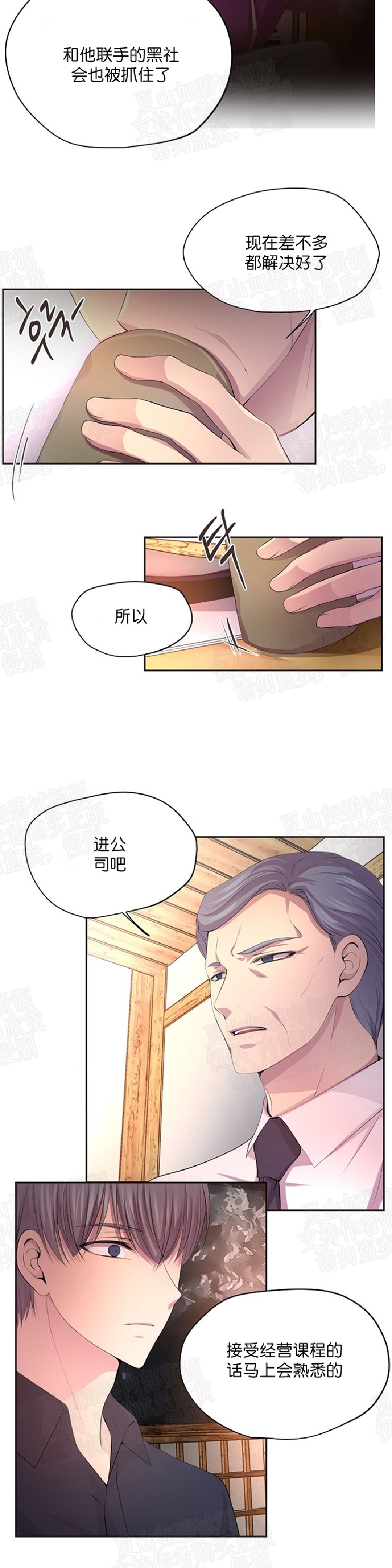 《升温/炙热的拥抱我/火热地拥抱我(第一季)》漫画最新章节第82话免费下拉式在线观看章节第【3】张图片