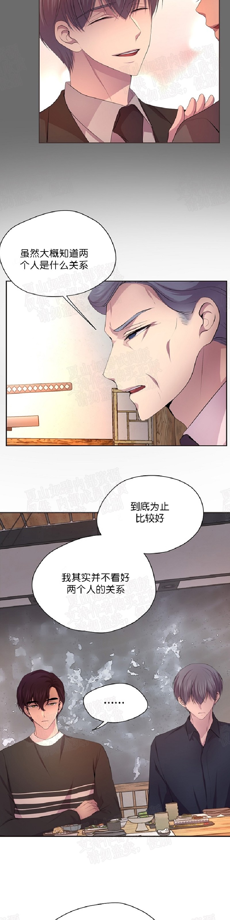 《升温/炙热的拥抱我/火热地拥抱我(第一季)》漫画最新章节第82话免费下拉式在线观看章节第【5】张图片