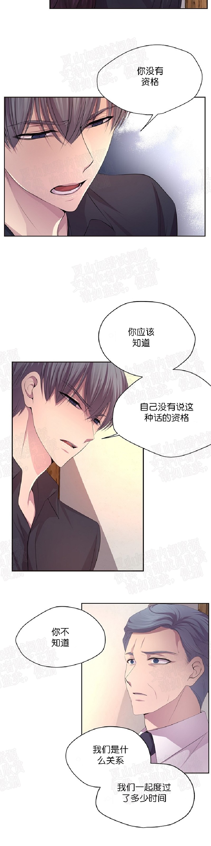 《升温/炙热的拥抱我/火热地拥抱我(第一季)》漫画最新章节第82话免费下拉式在线观看章节第【7】张图片