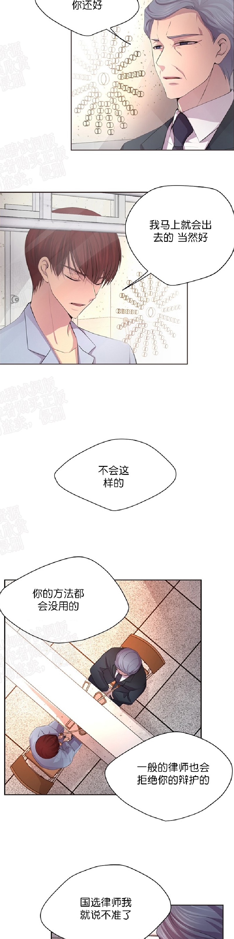 【升温/炙热的拥抱我/火热地拥抱我(第一季)[耽美]】漫画-（第84话）章节漫画下拉式图片-4.jpg