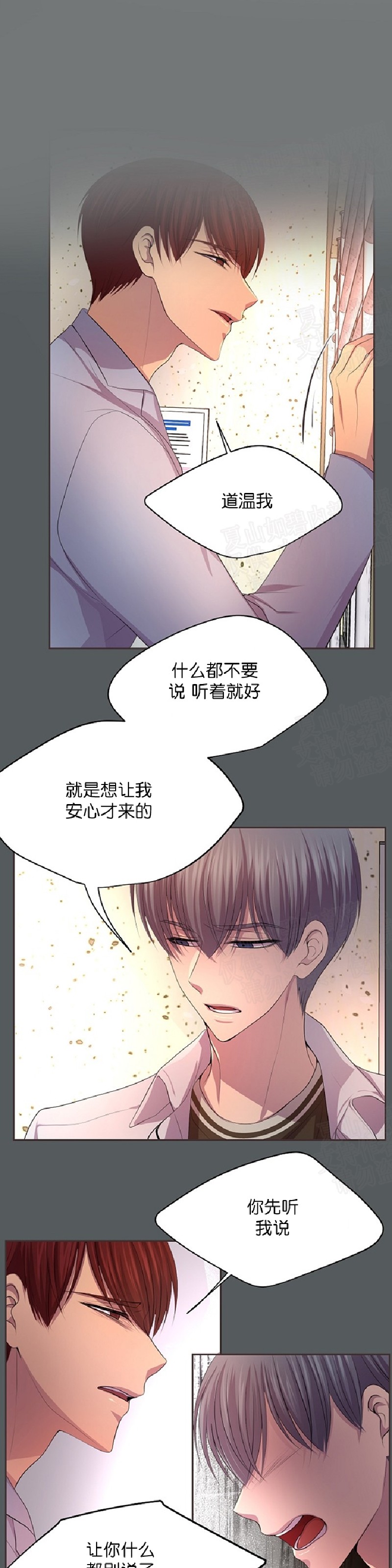 《升温/炙热的拥抱我/火热地拥抱我(第一季)》漫画最新章节第84话免费下拉式在线观看章节第【23】张图片