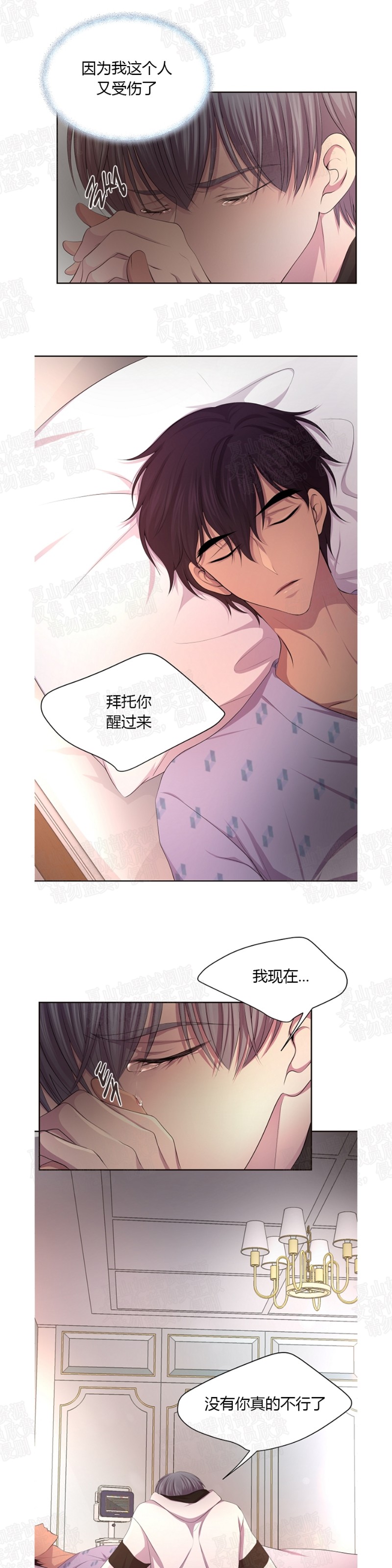 《升温/炙热的拥抱我/火热地拥抱我(第一季)》漫画最新章节第77话免费下拉式在线观看章节第【18】张图片