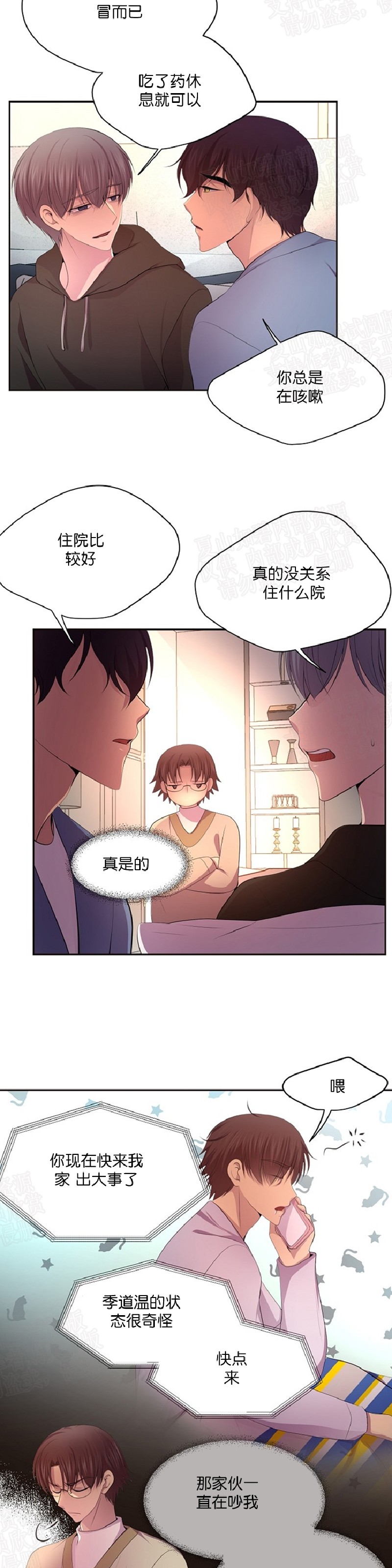 《升温/炙热的拥抱我/火热地拥抱我(第一季)》漫画最新章节第85话免费下拉式在线观看章节第【3】张图片