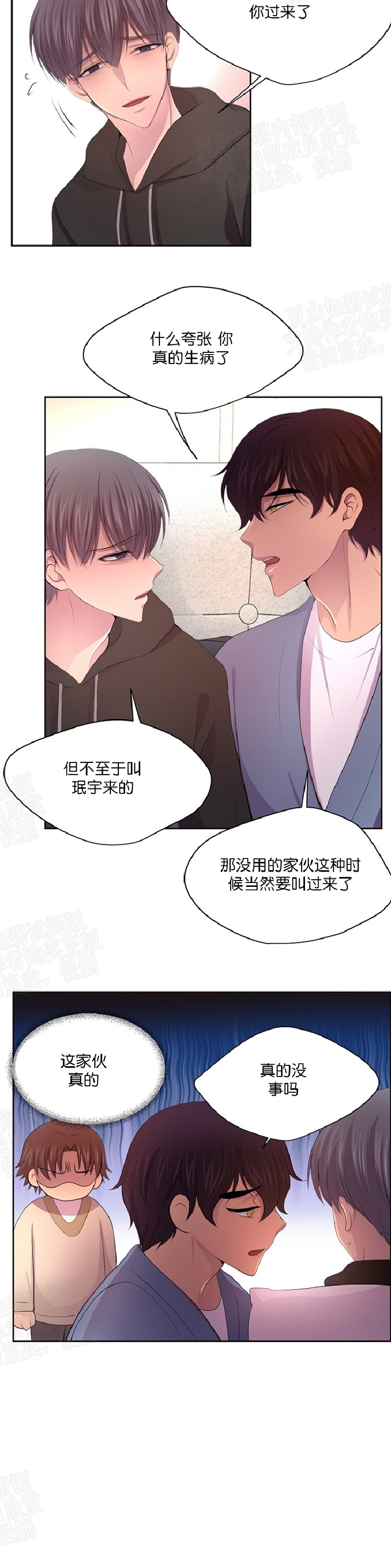 《升温/炙热的拥抱我/火热地拥抱我(第一季)》漫画最新章节第85话免费下拉式在线观看章节第【5】张图片