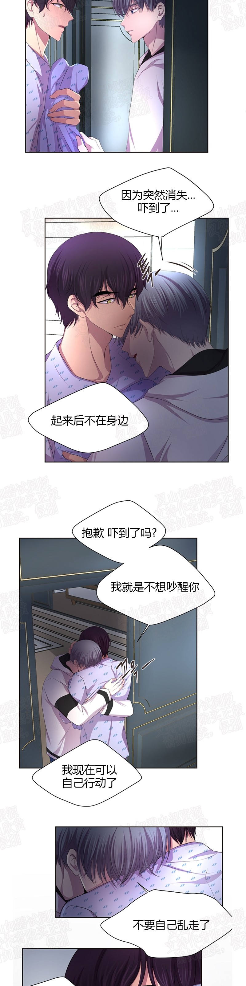 《升温/炙热的拥抱我/火热地拥抱我(第一季)》漫画最新章节第78话免费下拉式在线观看章节第【14】张图片