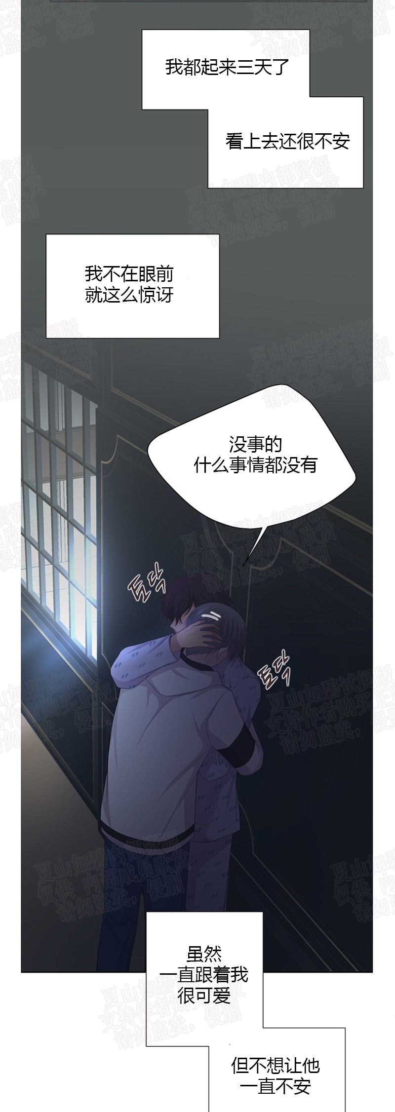 《升温/炙热的拥抱我/火热地拥抱我(第一季)》漫画最新章节第78话免费下拉式在线观看章节第【17】张图片