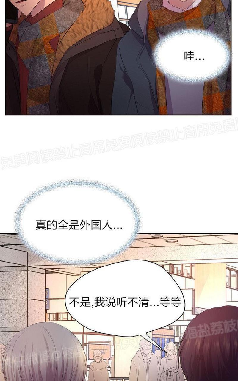 《升温/炙热的拥抱我/火热地拥抱我(第一季)》漫画最新章节外传1免费下拉式在线观看章节第【3】张图片