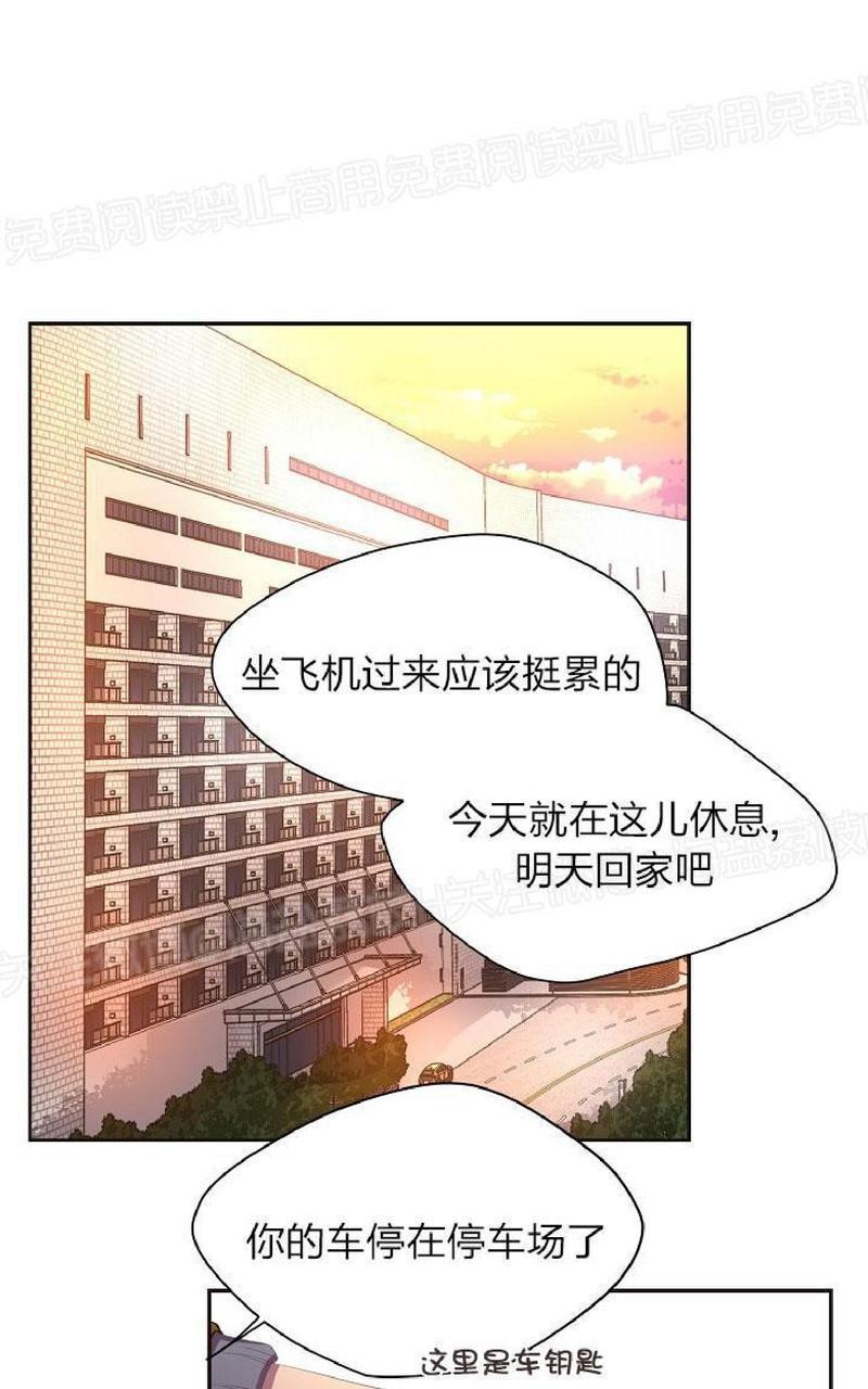 《升温/炙热的拥抱我/火热地拥抱我(第一季)》漫画最新章节外传1免费下拉式在线观看章节第【40】张图片