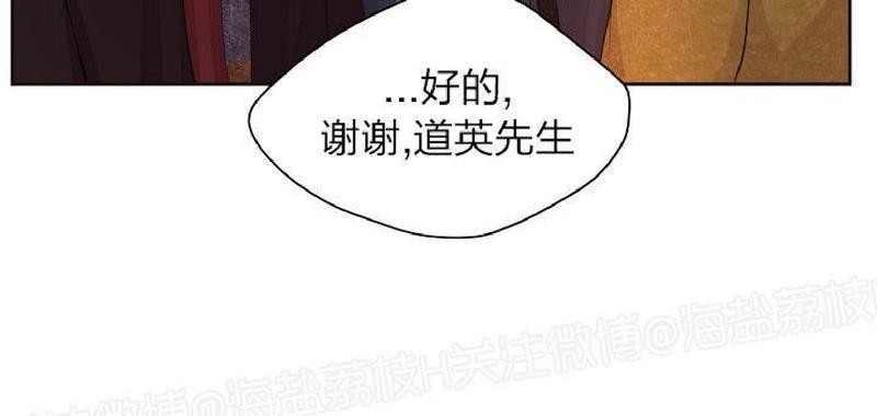 《升温/炙热的拥抱我/火热地拥抱我(第一季)》漫画最新章节外传1免费下拉式在线观看章节第【42】张图片