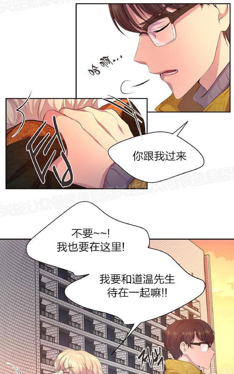 《升温/炙热的拥抱我/火热地拥抱我(第一季)》漫画最新章节外传1免费下拉式在线观看章节第【43】张图片