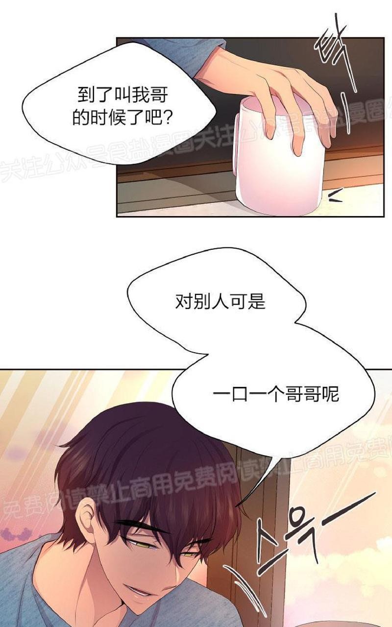 《升温/炙热的拥抱我/火热地拥抱我(第一季)》漫画最新章节外传1免费下拉式在线观看章节第【58】张图片