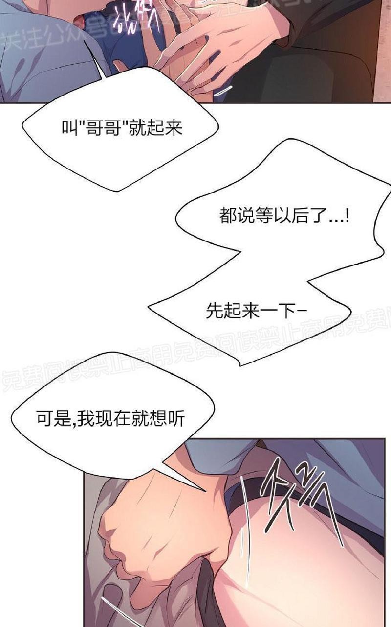 《升温/炙热的拥抱我/火热地拥抱我(第一季)》漫画最新章节外传2免费下拉式在线观看章节第【5】张图片