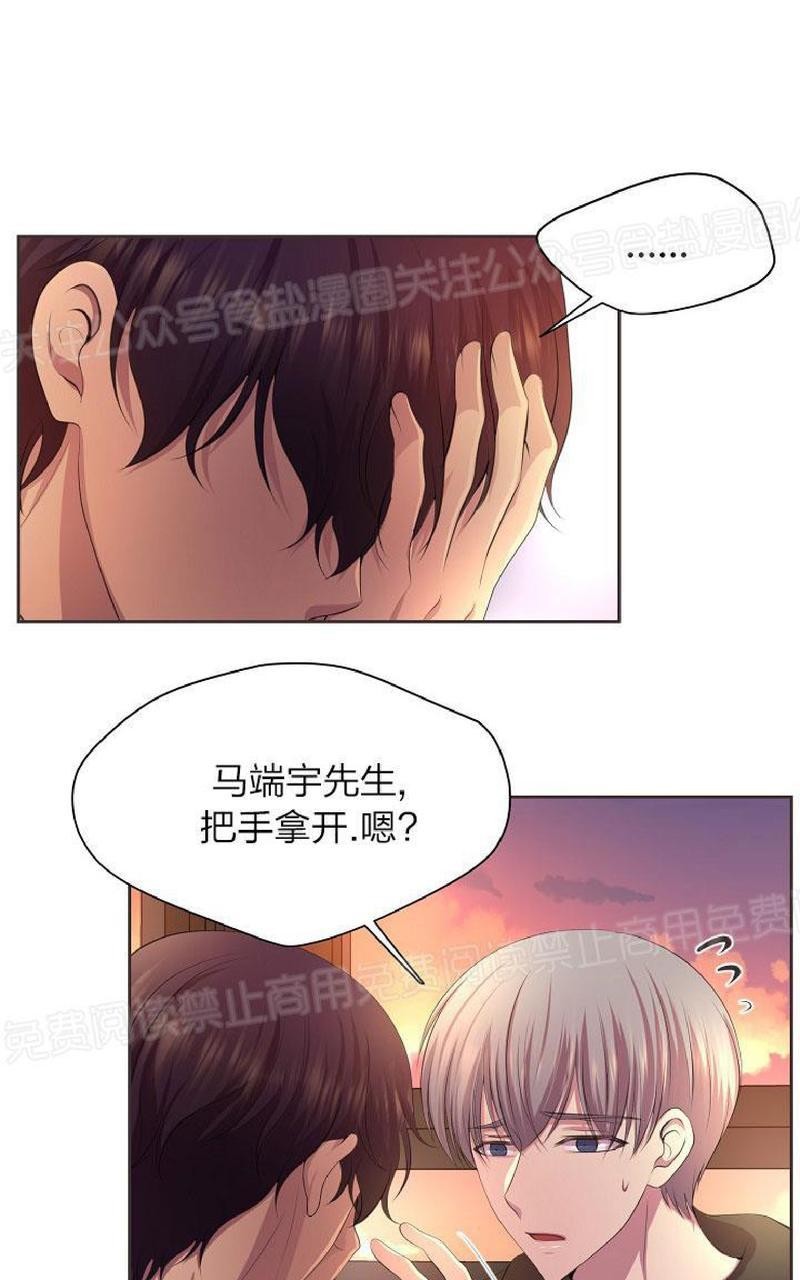 《升温/炙热的拥抱我/火热地拥抱我(第一季)》漫画最新章节外传2免费下拉式在线观看章节第【24】张图片