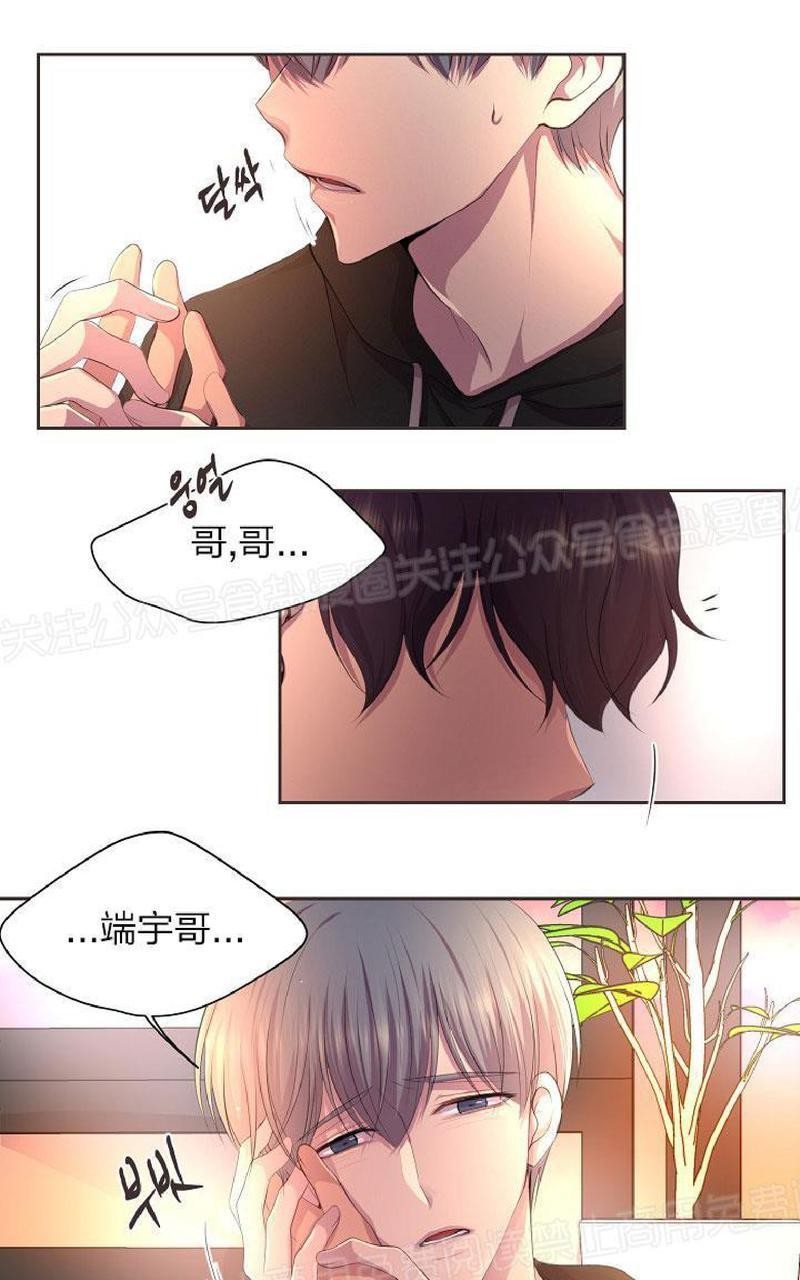 《升温/炙热的拥抱我/火热地拥抱我(第一季)》漫画最新章节外传2免费下拉式在线观看章节第【28】张图片