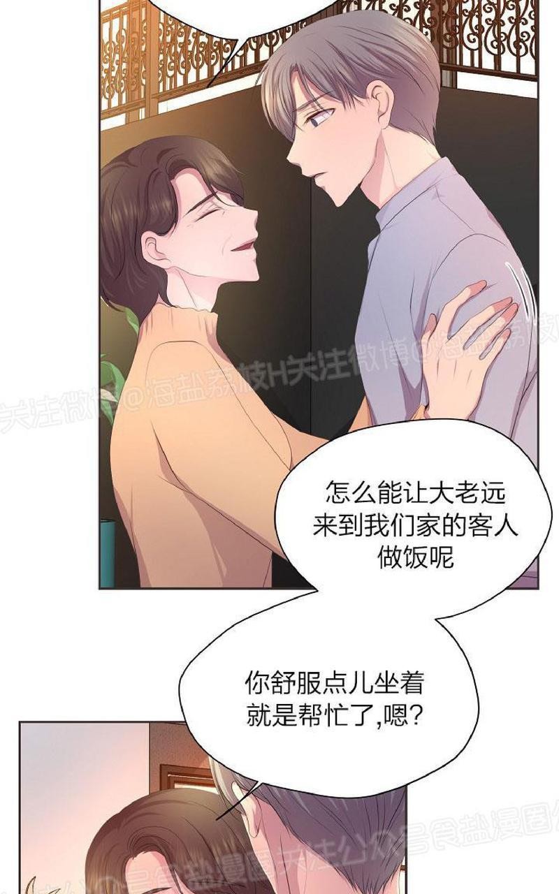 《升温/炙热的拥抱我/火热地拥抱我(第一季)》漫画最新章节外传2免费下拉式在线观看章节第【45】张图片