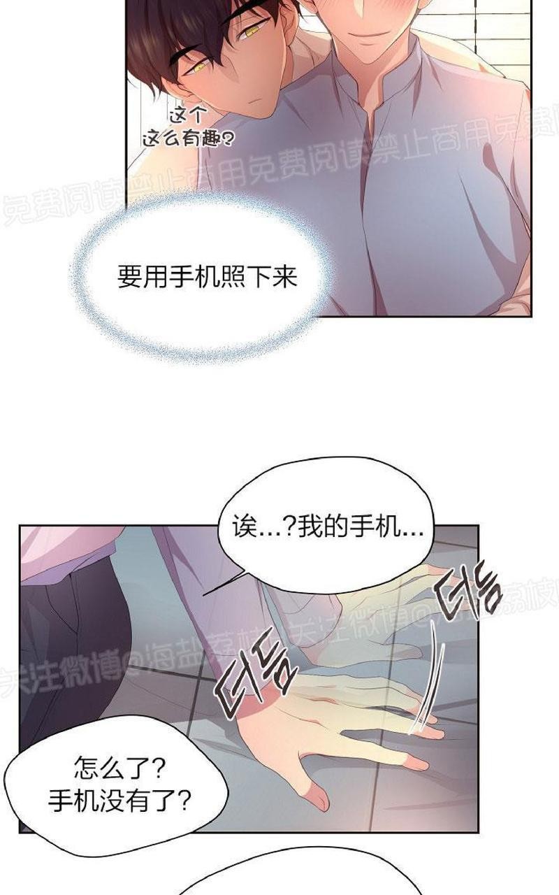 【升温/炙热的拥抱我/火热地拥抱我(第一季)[耽美]】漫画-（外传2）章节漫画下拉式图片-55.jpg