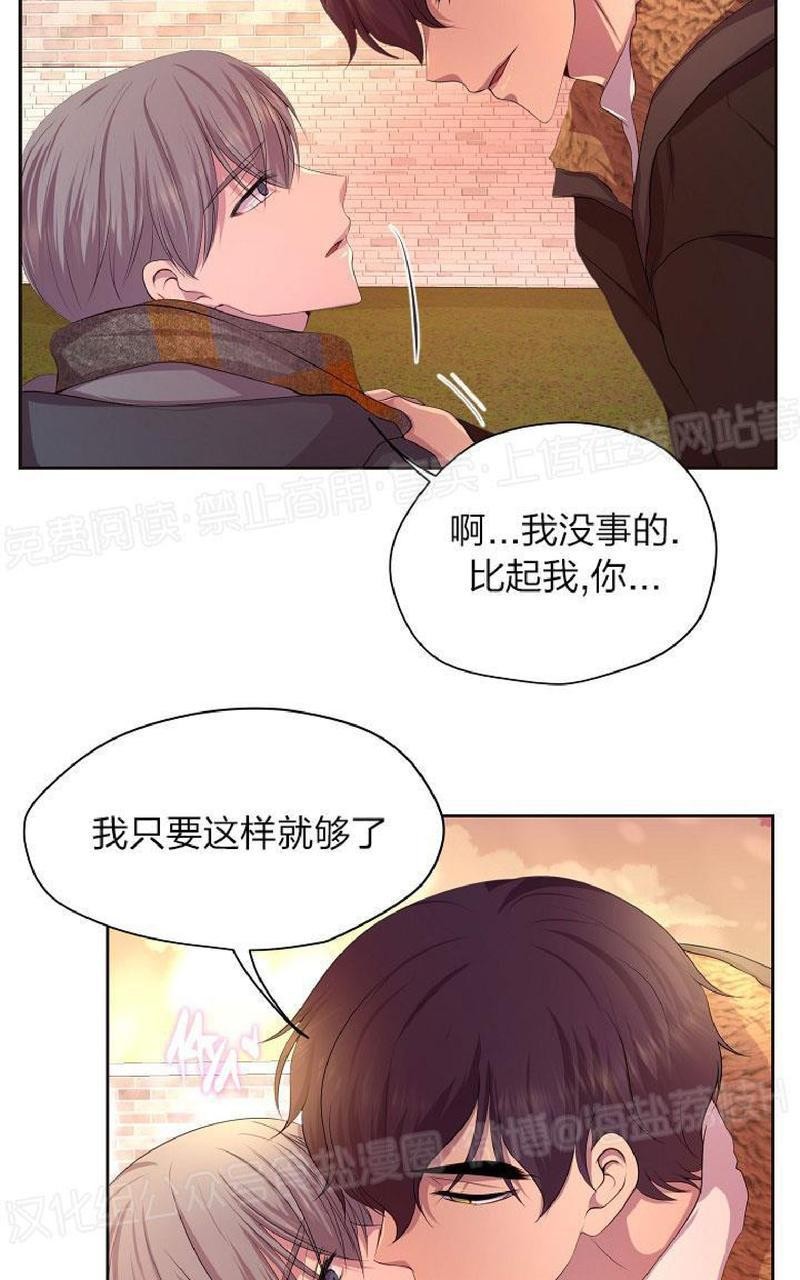 《升温/炙热的拥抱我/火热地拥抱我(第一季)》漫画最新章节外传3免费下拉式在线观看章节第【25】张图片