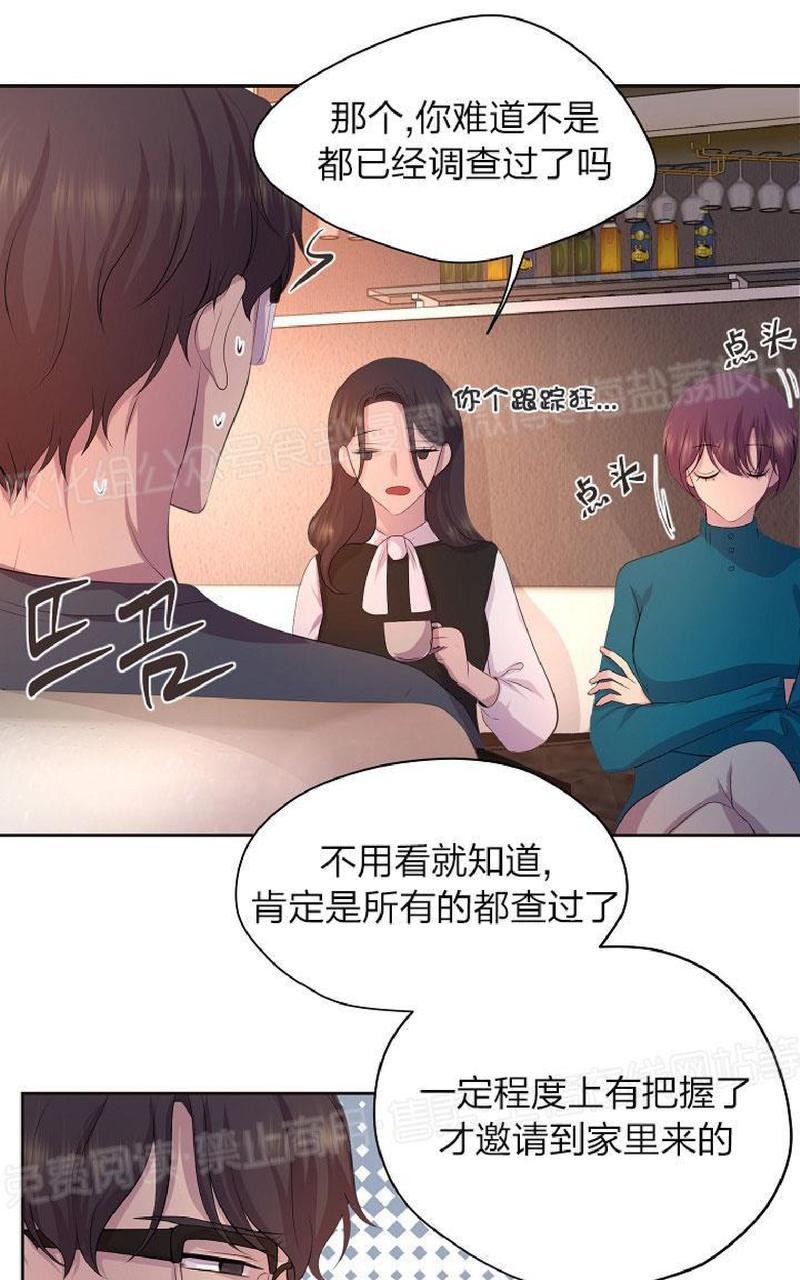 《升温/炙热的拥抱我/火热地拥抱我(第一季)》漫画最新章节外传3免费下拉式在线观看章节第【30】张图片