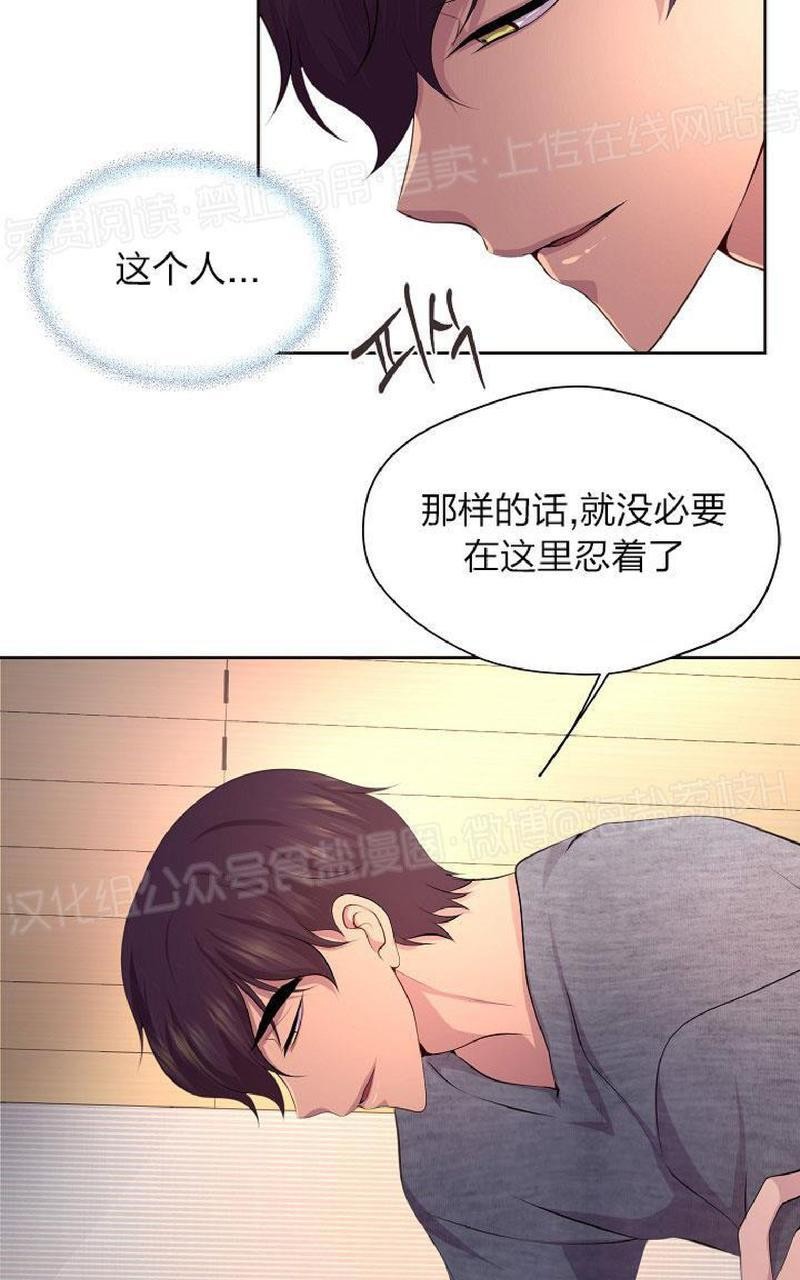 《升温/炙热的拥抱我/火热地拥抱我(第一季)》漫画最新章节外传3免费下拉式在线观看章节第【50】张图片