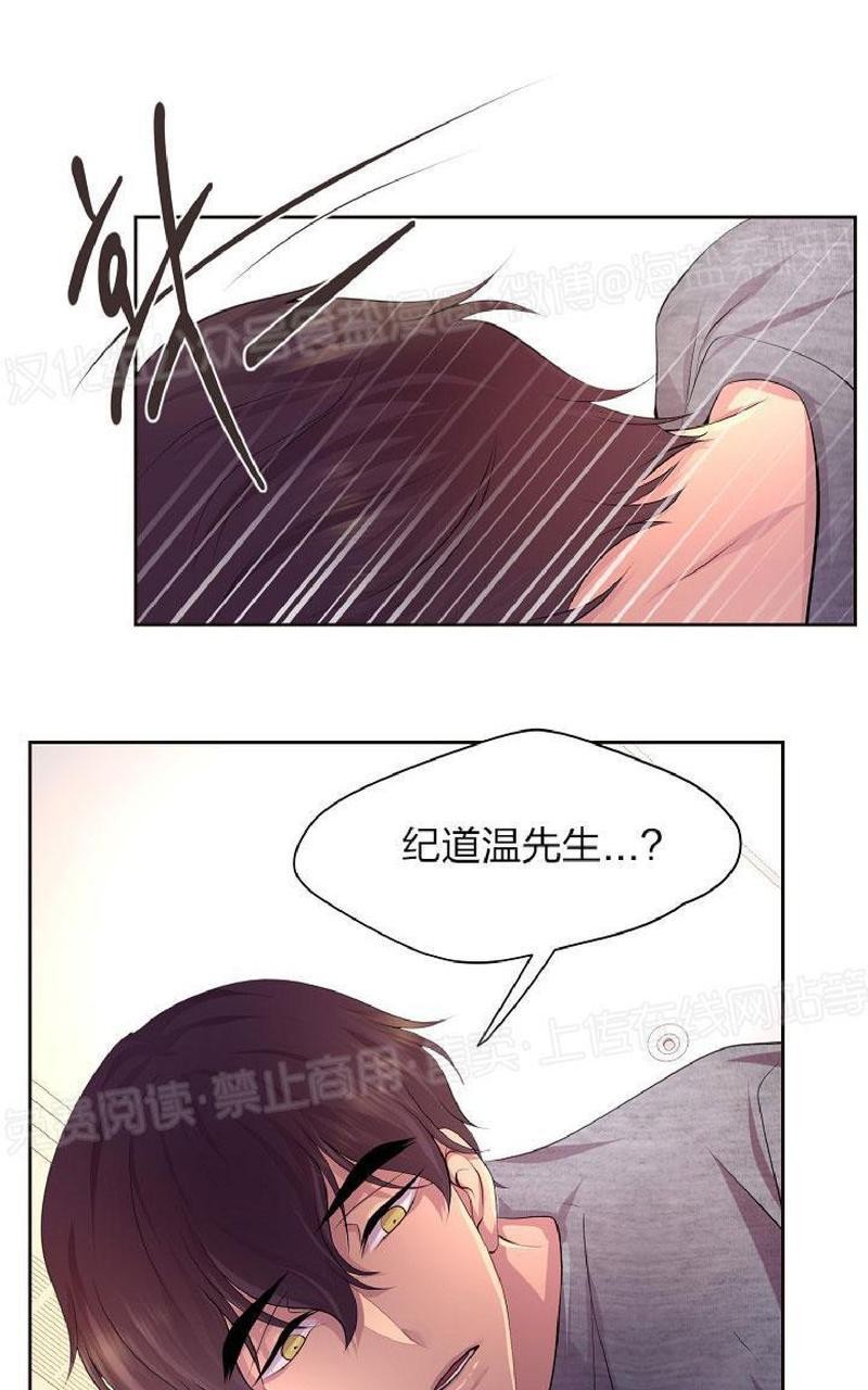 《升温/炙热的拥抱我/火热地拥抱我(第一季)》漫画最新章节外传3免费下拉式在线观看章节第【57】张图片