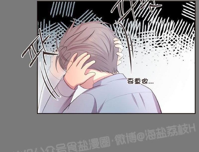 《升温/炙热的拥抱我/火热地拥抱我(第一季)》漫画最新章节外传4免费下拉式在线观看章节第【16】张图片