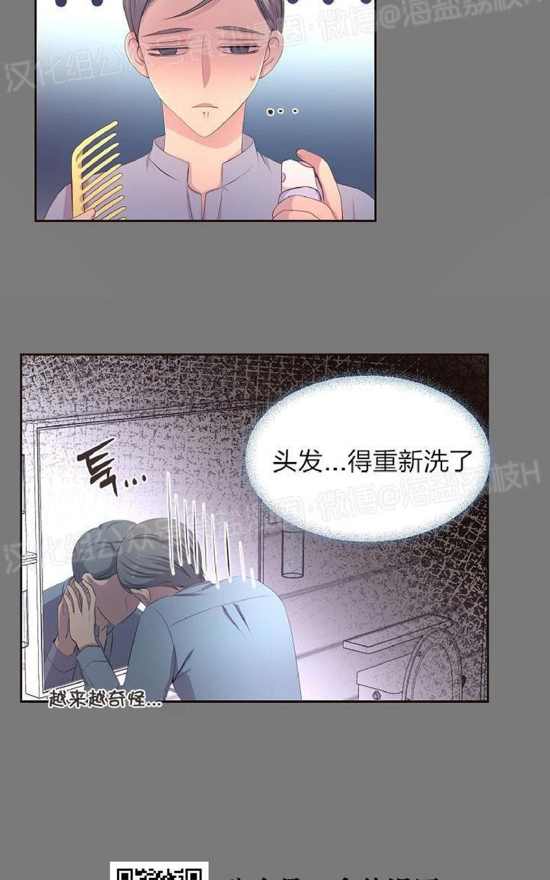 《升温/炙热的拥抱我/火热地拥抱我(第一季)》漫画最新章节外传4免费下拉式在线观看章节第【18】张图片