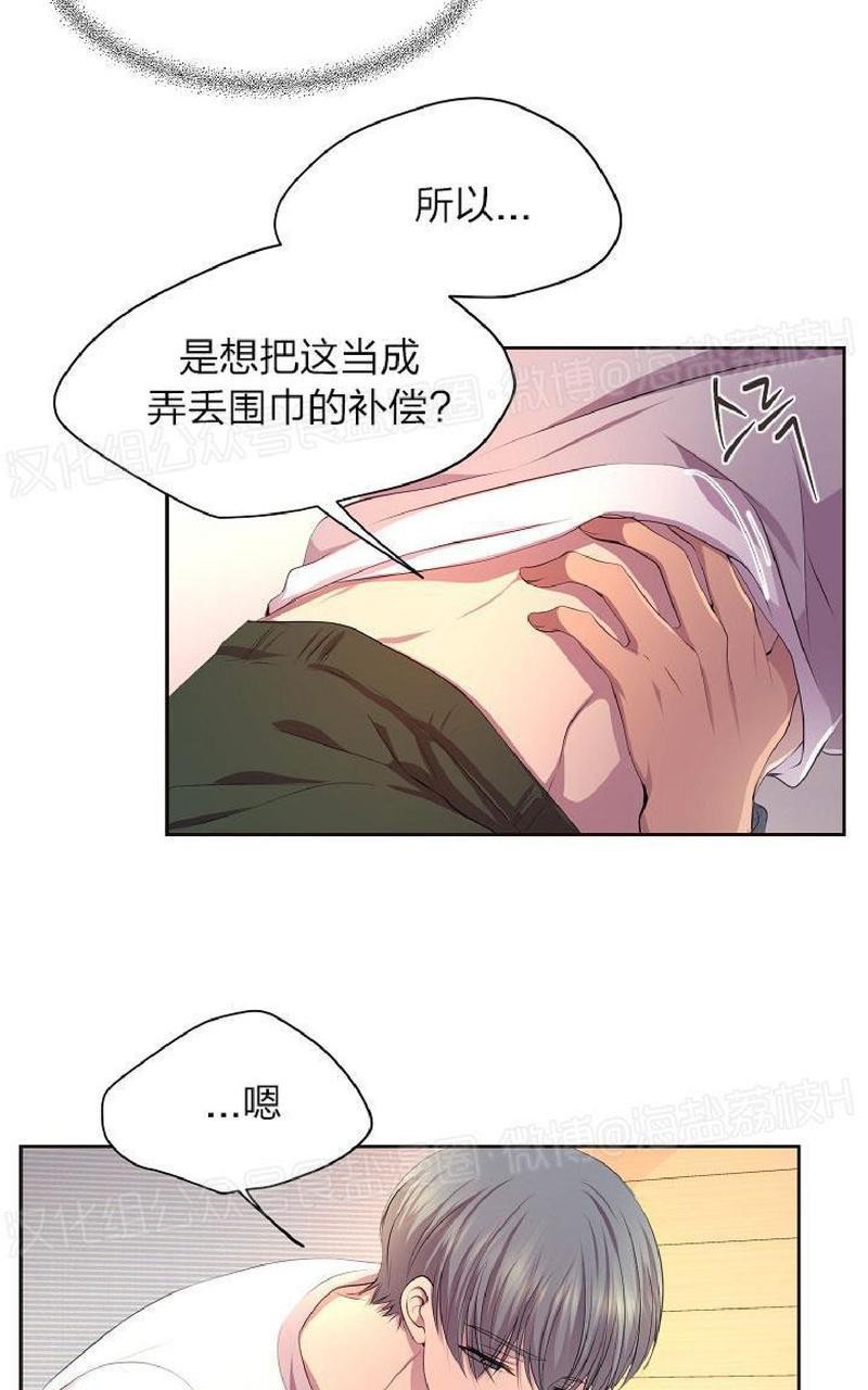 《升温/炙热的拥抱我/火热地拥抱我(第一季)》漫画最新章节外传4免费下拉式在线观看章节第【36】张图片