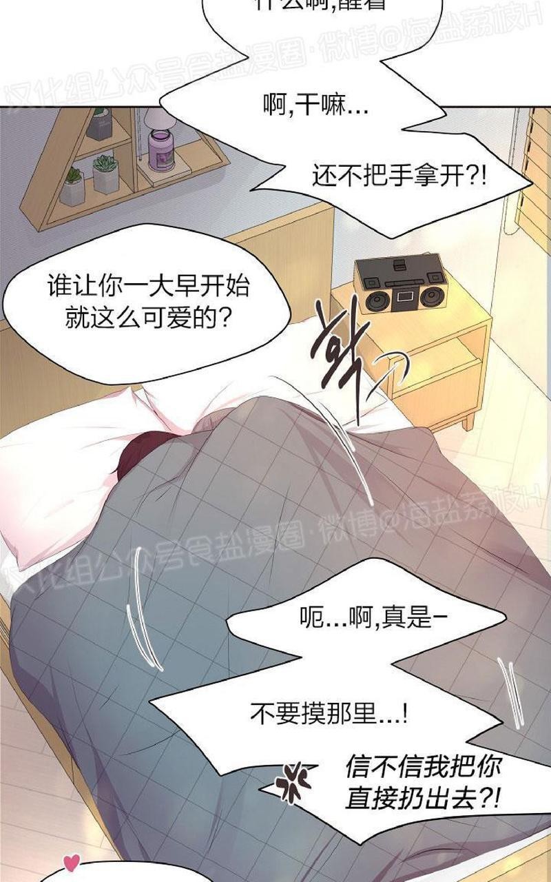 【升温/炙热的拥抱我/火热地拥抱我(第一季)[耽美]】漫画-（外传4）章节漫画下拉式图片-第63张图片