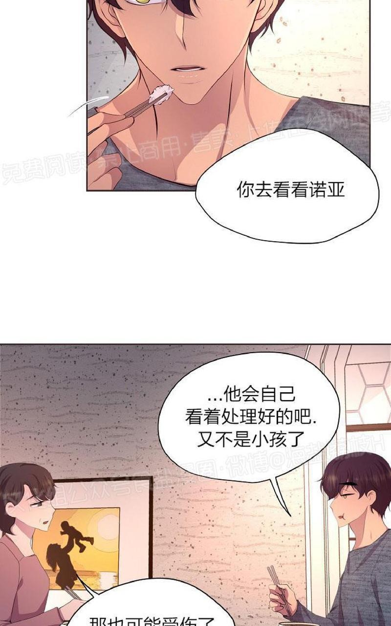 《升温/炙热的拥抱我/火热地拥抱我(第一季)》漫画最新章节外传5免费下拉式在线观看章节第【11】张图片