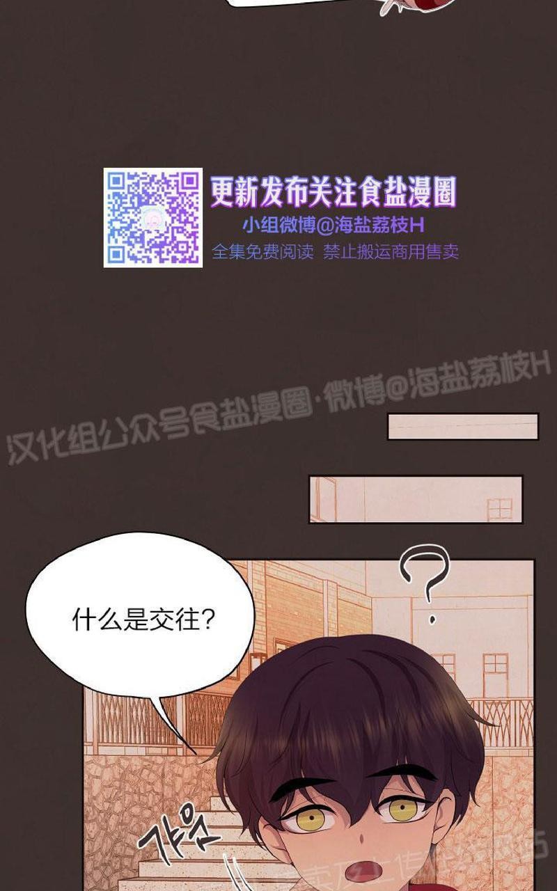 【升温/炙热的拥抱我/火热地拥抱我(第一季)[耽美]】漫画-（外传6）章节漫画下拉式图片-10.jpg